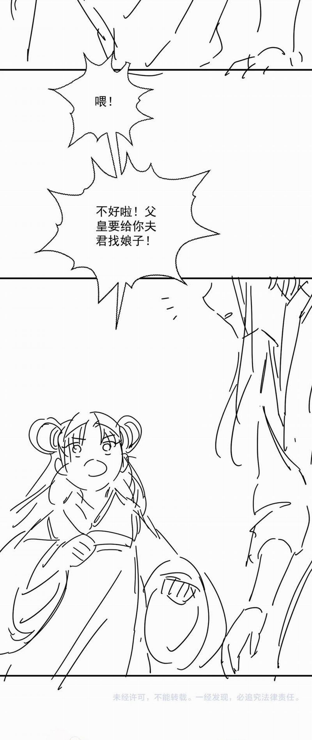 Bệnh Trạng Dụ Dỗ 84 trang 20