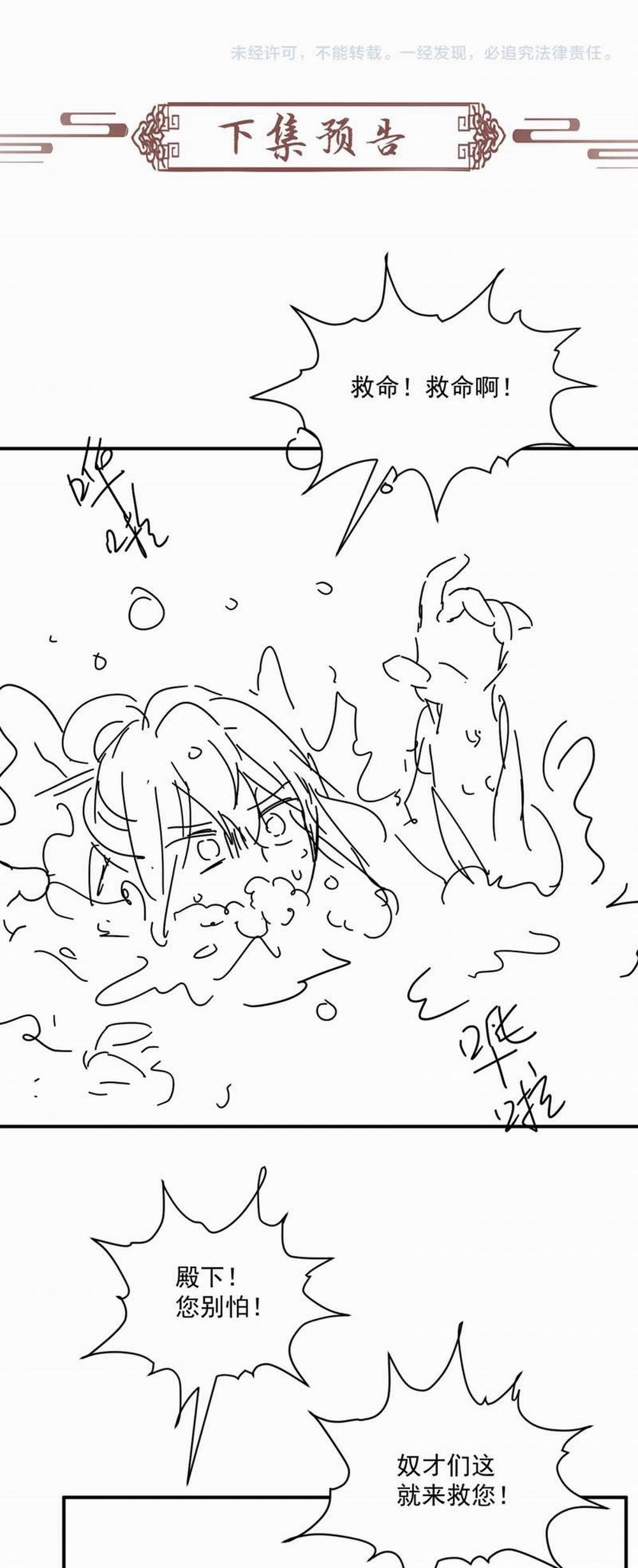 Bệnh Trạng Dụ Dỗ 85 trang 26