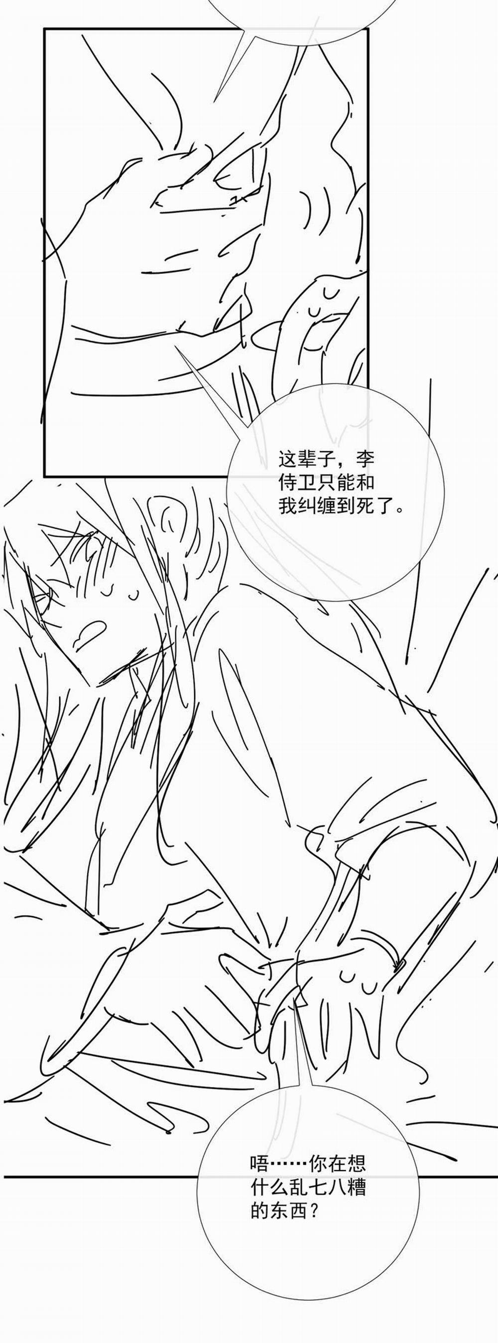 Bệnh Trạng Dụ Dỗ 86 trang 26