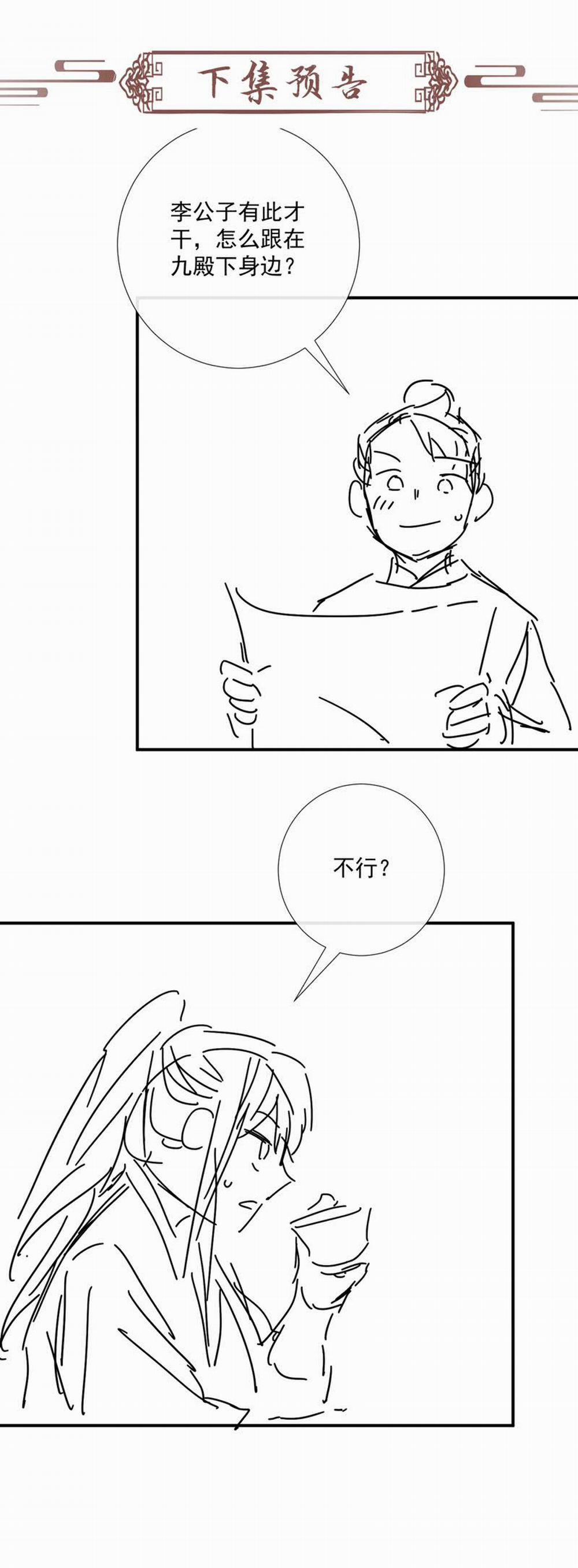 Bệnh Trạng Dụ Dỗ 88 trang 24