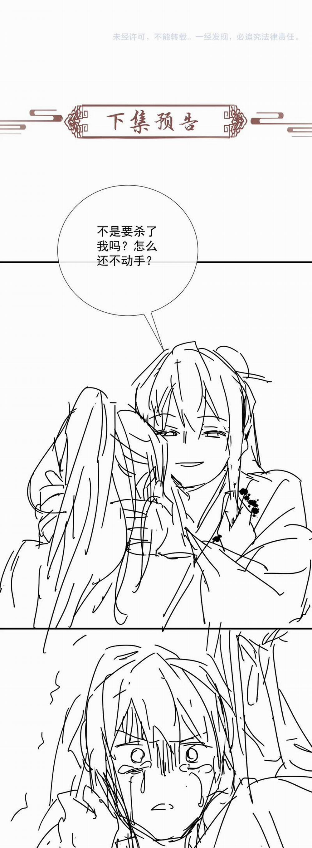 Bệnh Trạng Dụ Dỗ 90 trang 33