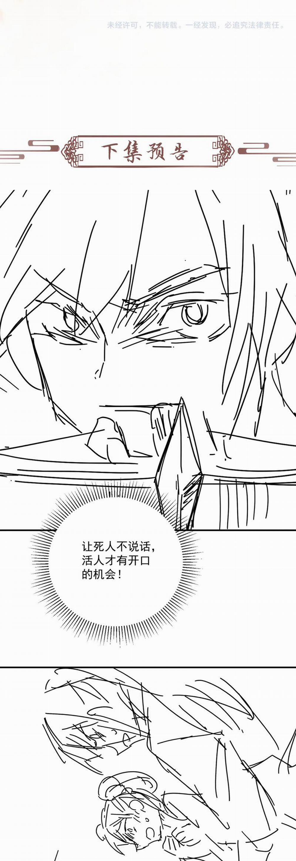 Bệnh Trạng Dụ Dỗ 95 trang 23