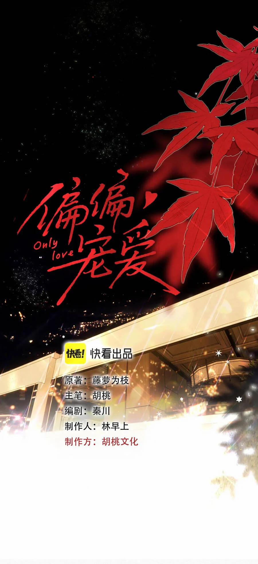 Bệnh Yêu 11.1 trang 6