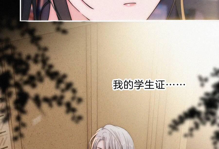 Bệnh Yêu 12.2 trang 14