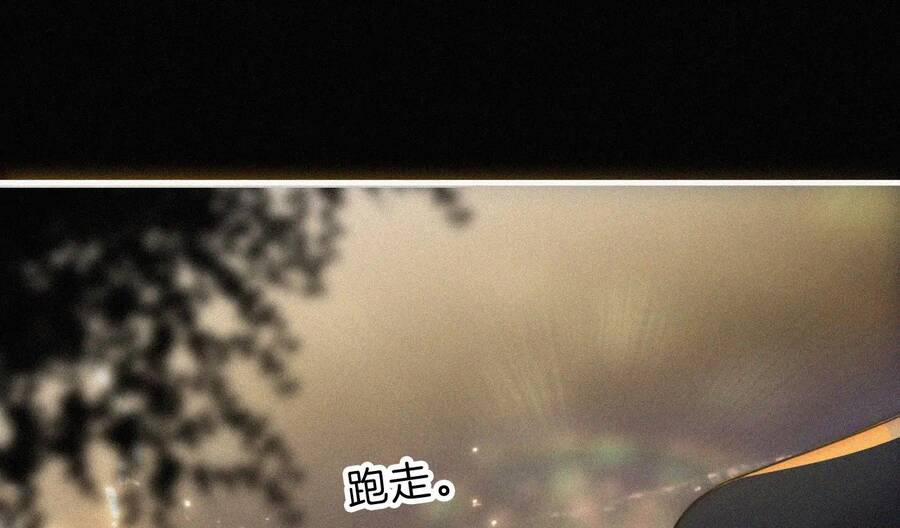 Bệnh Yêu 12.2 trang 9