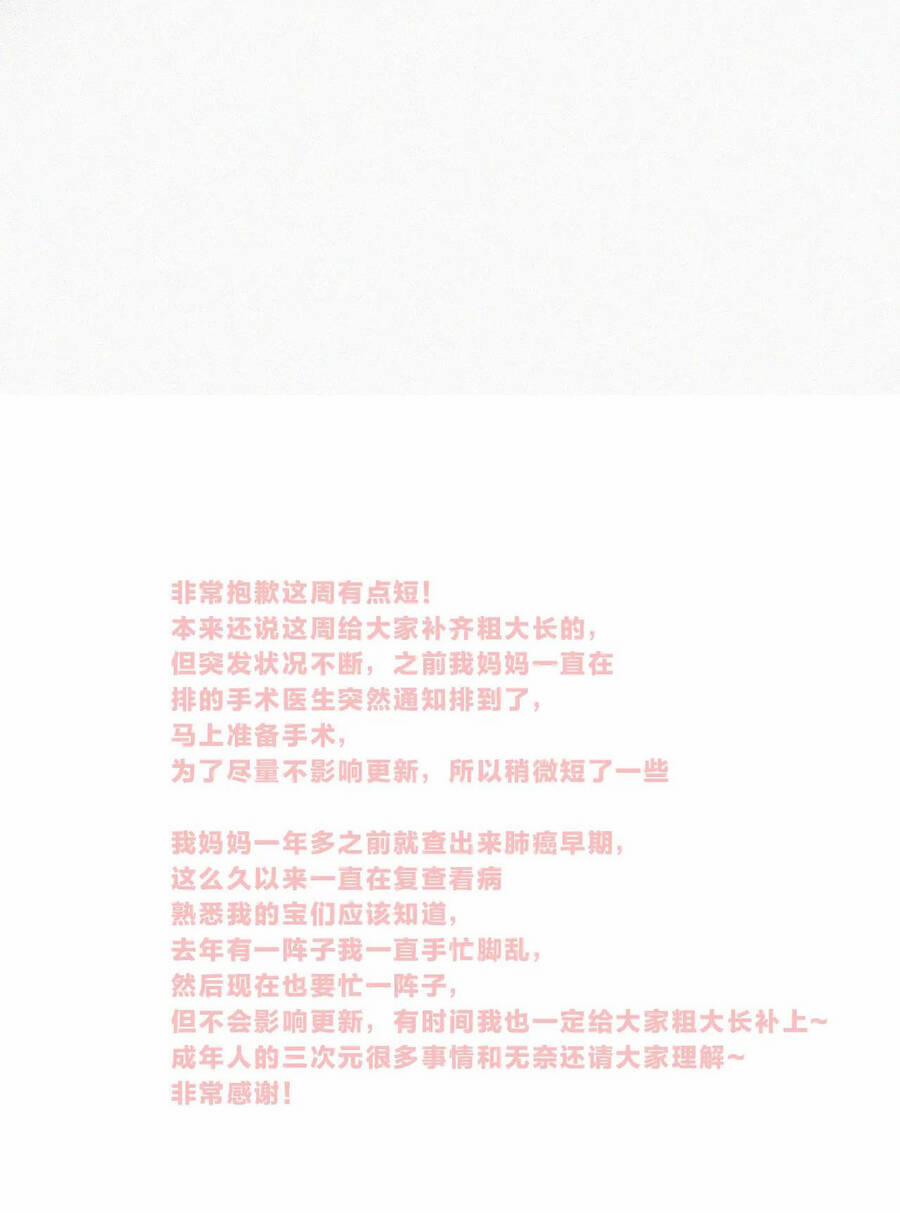 Bệnh Yêu 13.2 trang 24