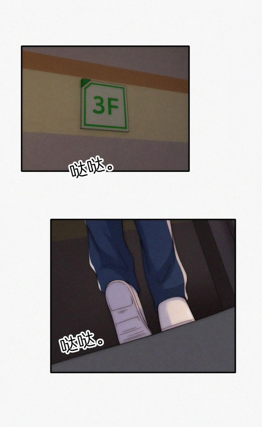 Bệnh Yêu 25.2 trang 8