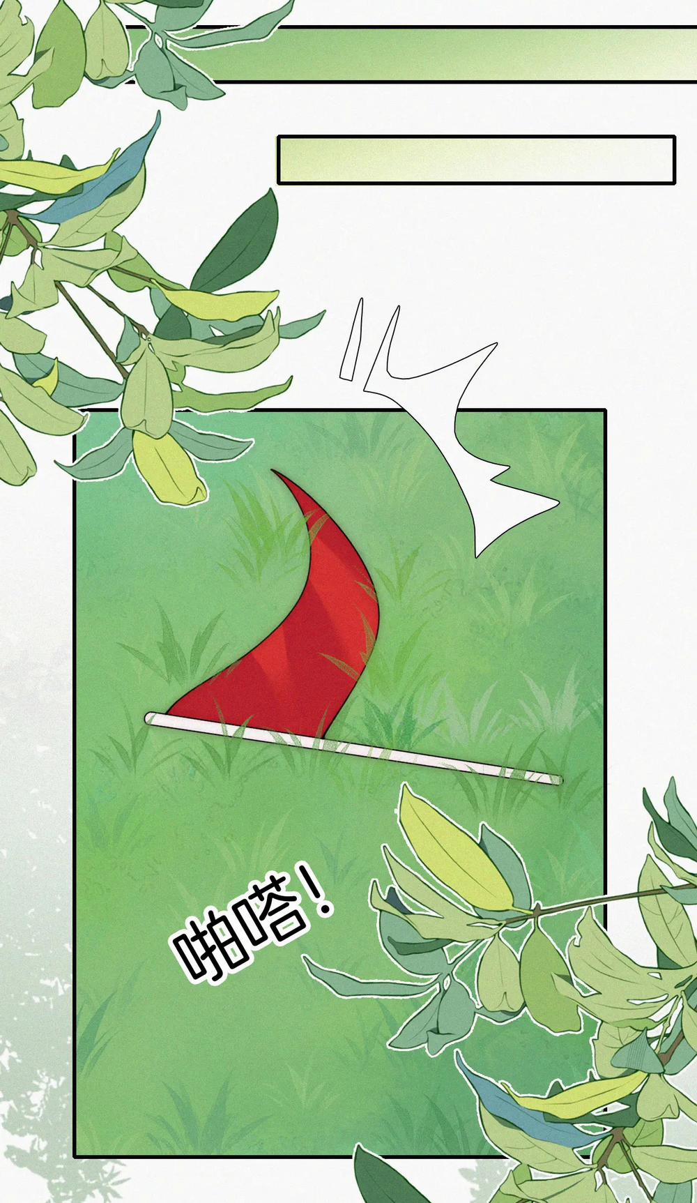 Bệnh Yêu 44.2 trang 16