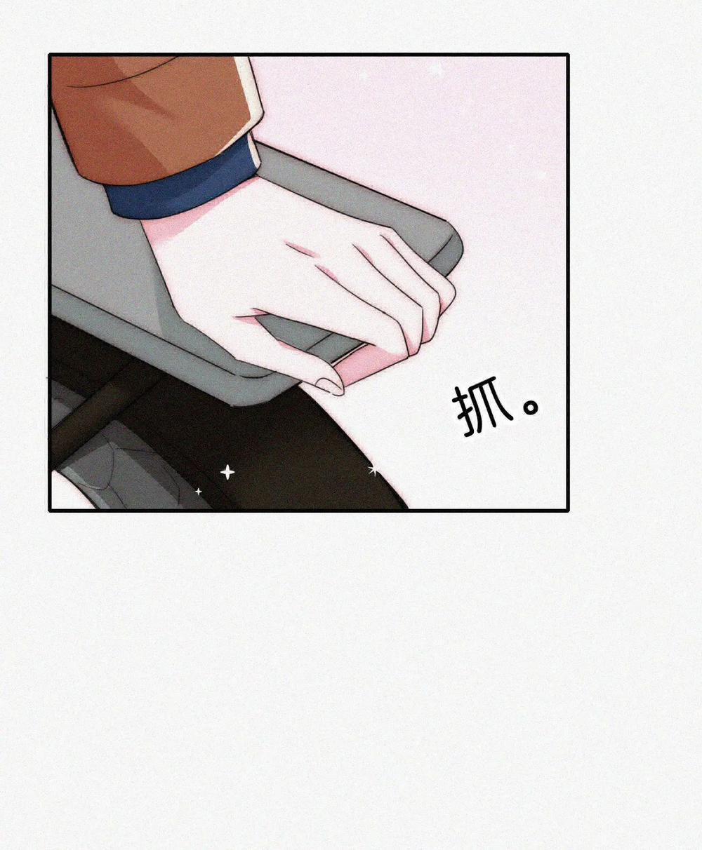 Bệnh Yêu 50.2 trang 17