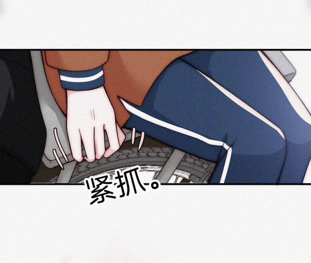 Bệnh Yêu 50.2 trang 23