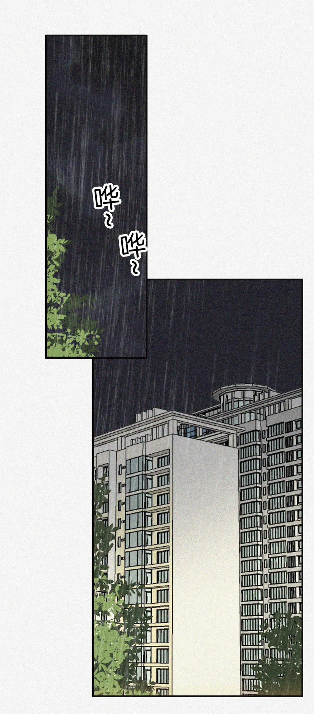 Bệnh Yêu 58.2 trang 22