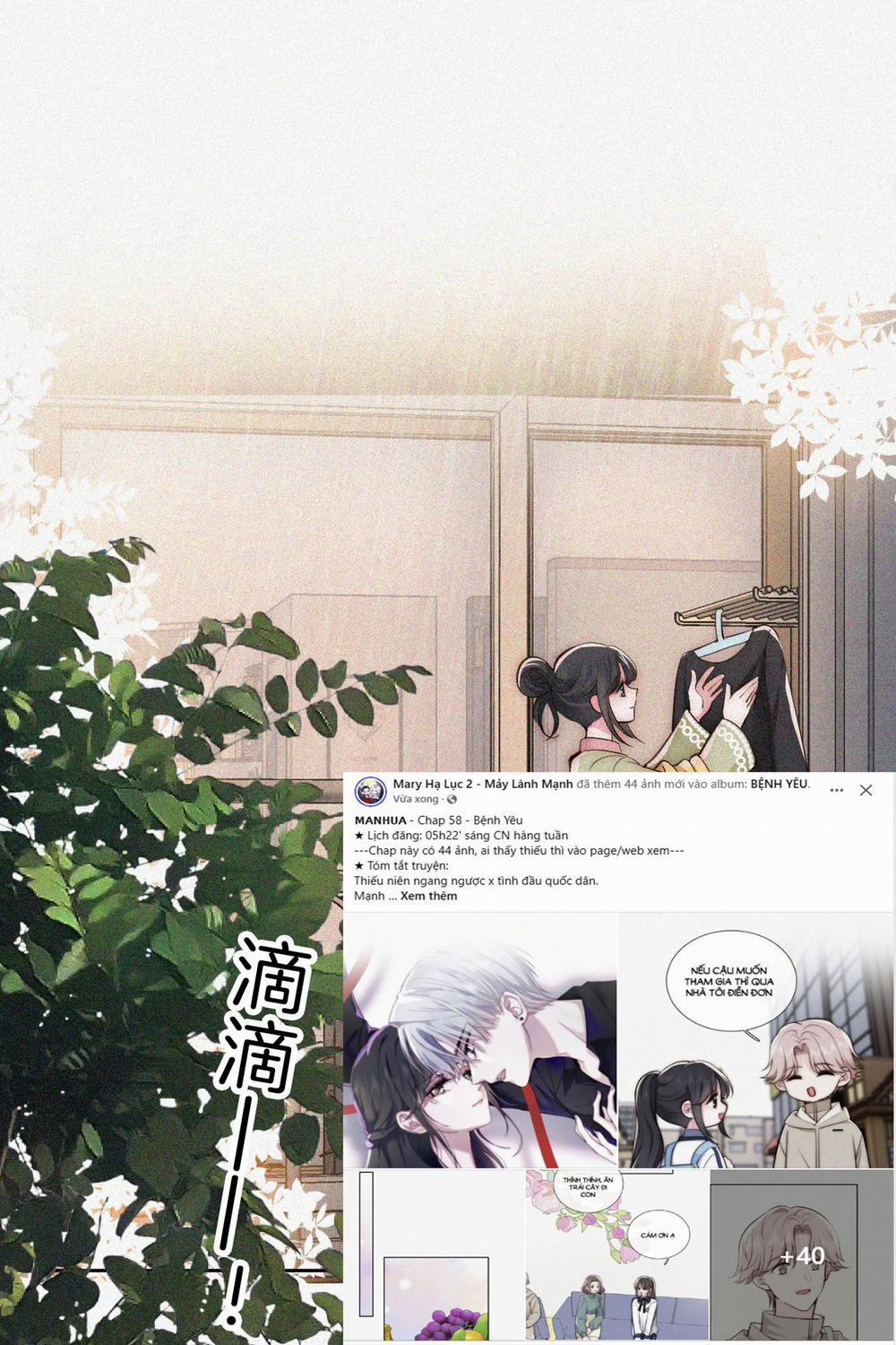 Bệnh Yêu 58.2 trang 23