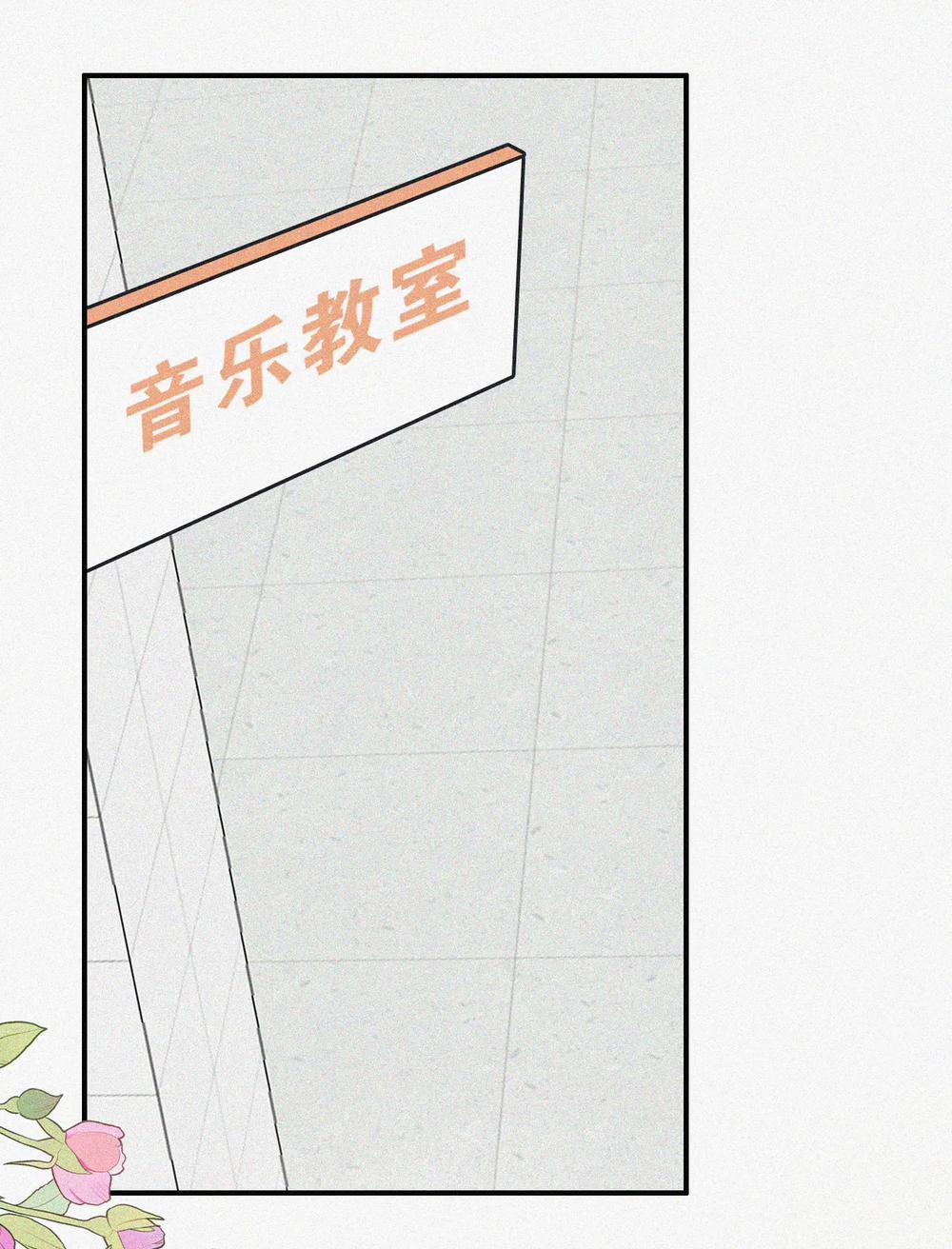 Bệnh Yêu 64.2 trang 6