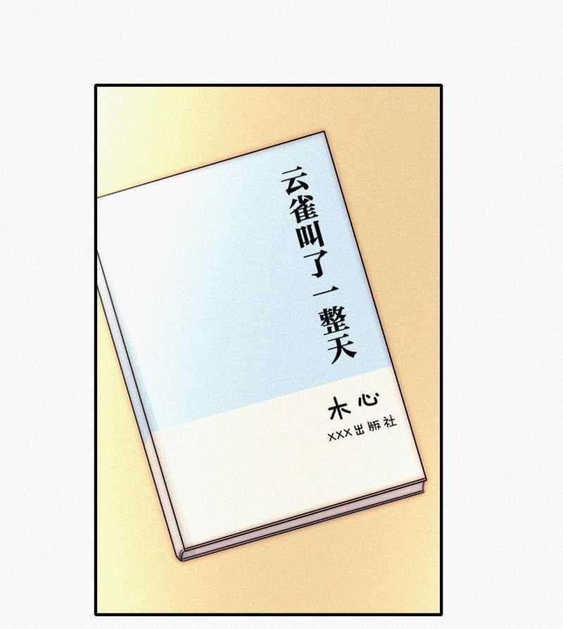 Bệnh Yêu 81.1 trang 23