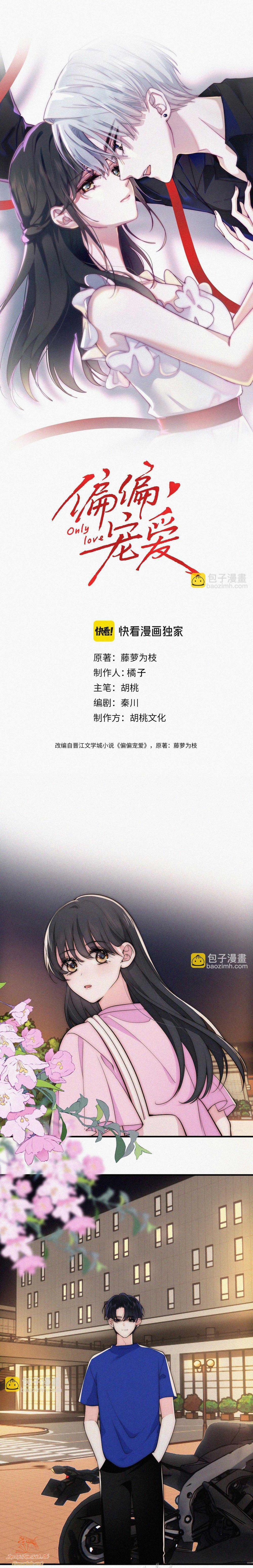 Bệnh Yêu 88 trang 0