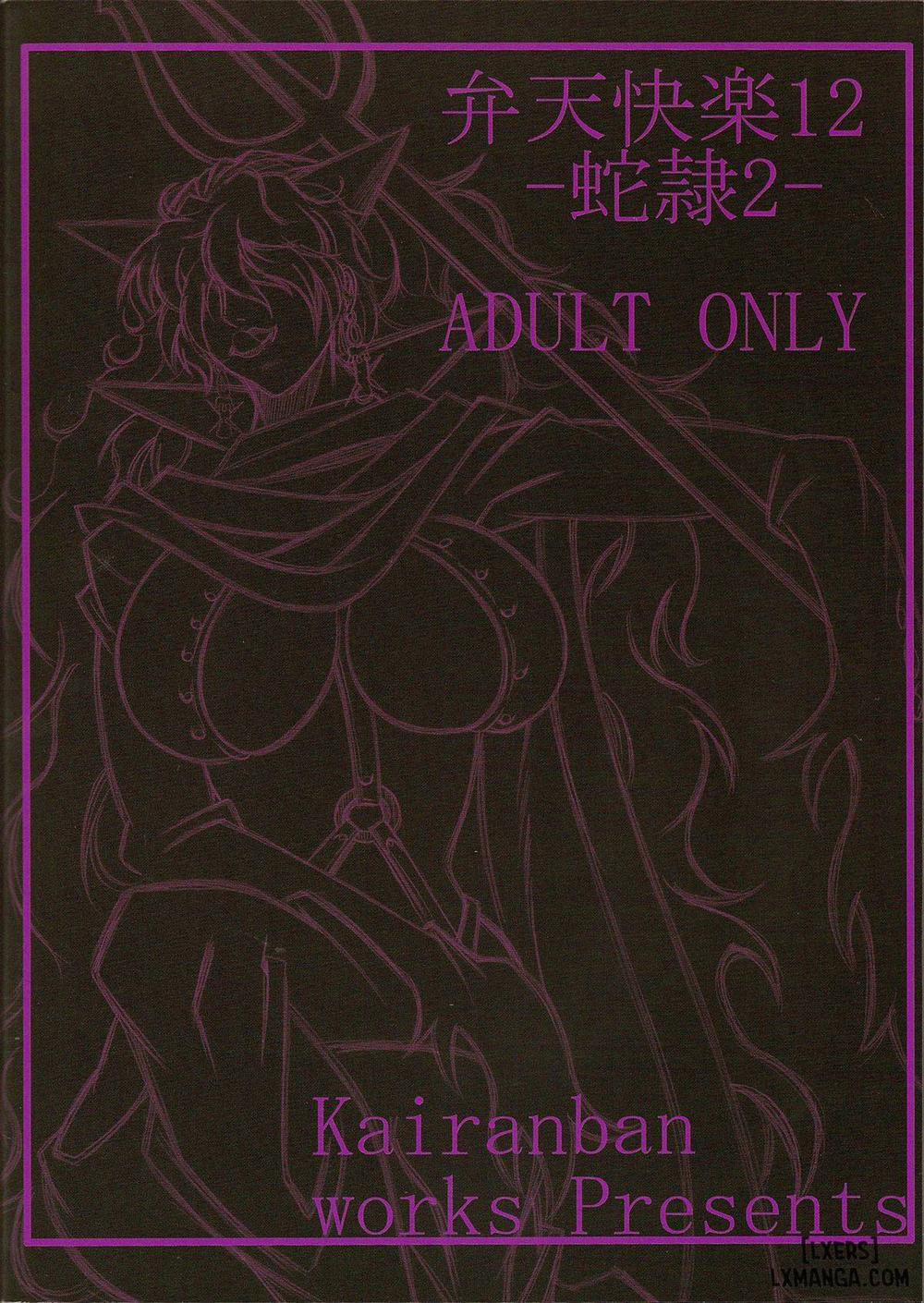 Benten Kairaku 12 Hebirei 2 Oneshot trang 33