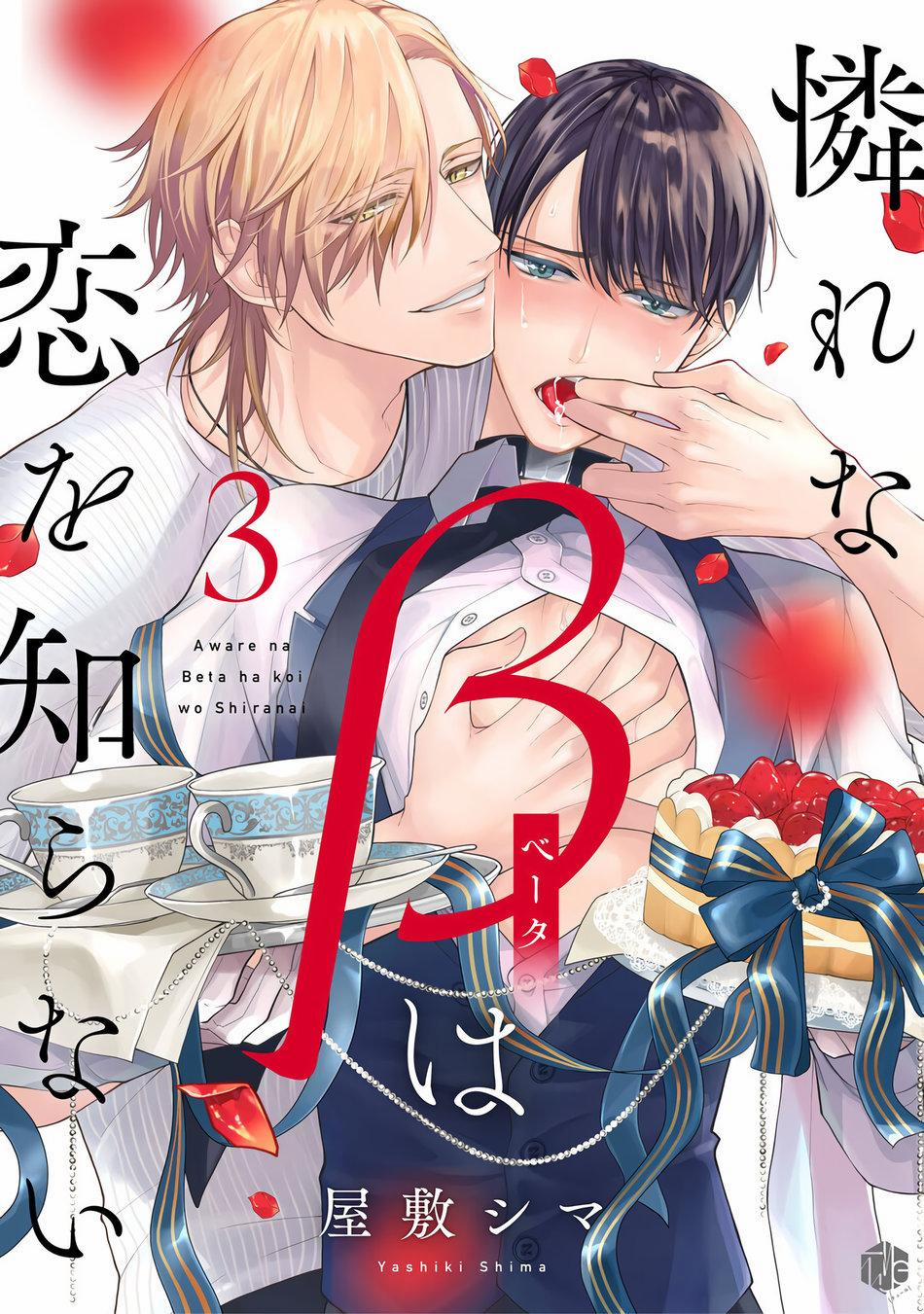 Beta Đáng Thương Không Biết Yêu 3 trang 0