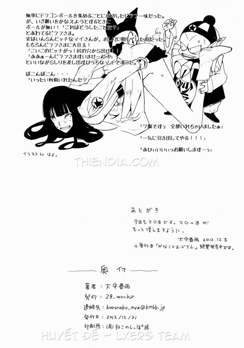 BETWEEN THE LINES 2 (Dragon Ball) Oneshot trang 15