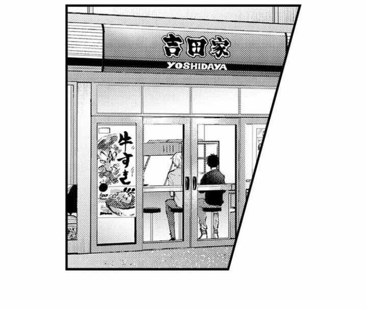 Bị Anh Chàng Lập Dị Để Ý 65 trang 2