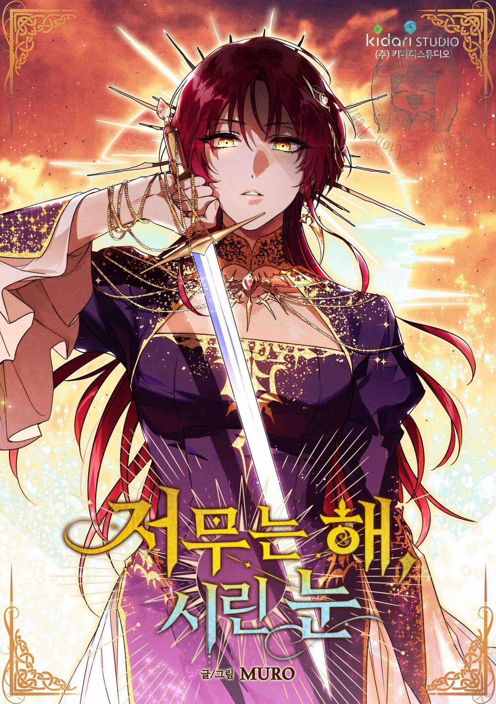 Bị Che Khuất Bởi Mặt Trời Lặn 10 trang 0