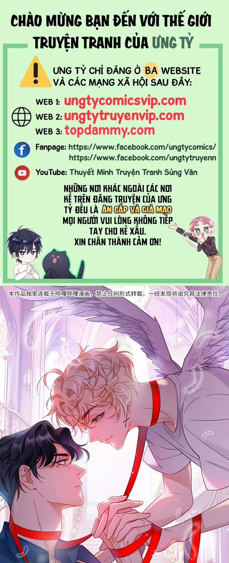 Bị Công Lược 100% 13 trang 0