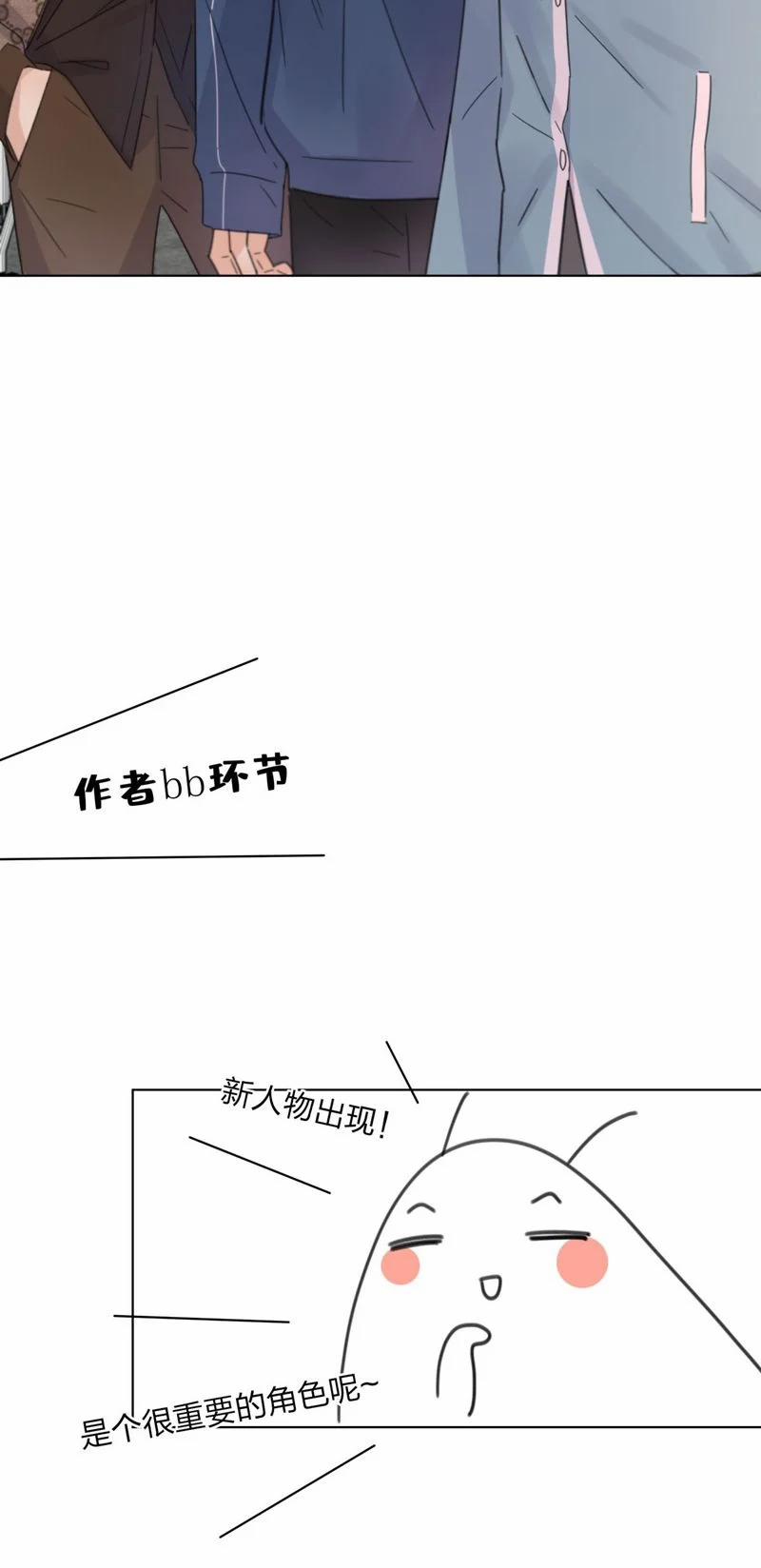 Bị Công Lược 100% 13 trang 17