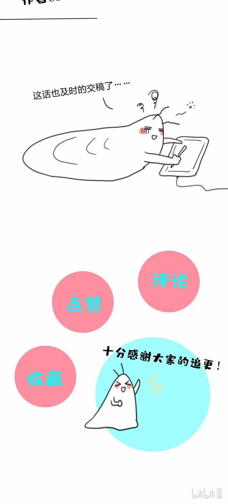 Bị Công Lược 100% 15 trang 13