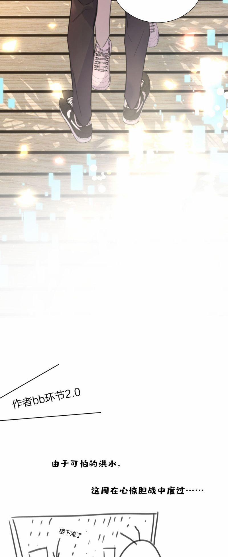 Bị Công Lược 100% 21 trang 21