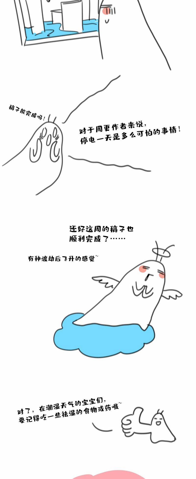 Bị Công Lược 100% 21 trang 22