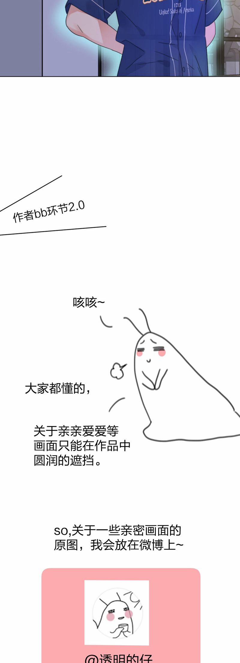 Bị Công Lược 100% 23 trang 18