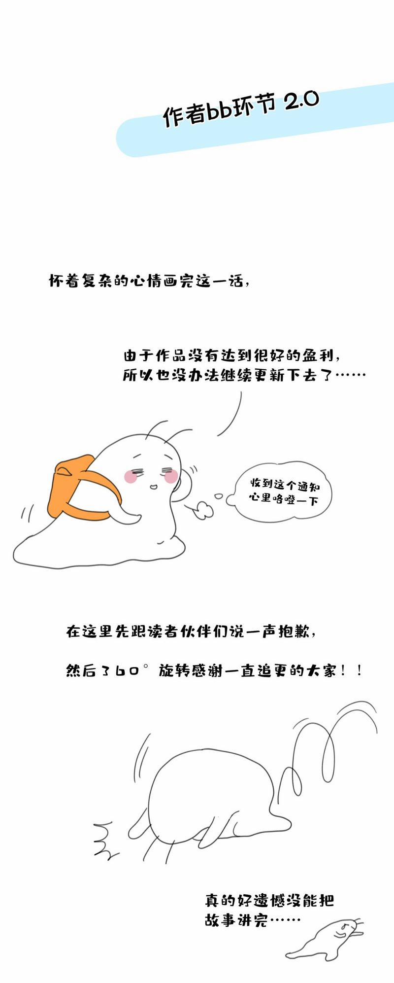 Bị Công Lược 100% 30 trang 21