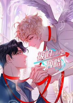 Đọc truyện tranh Bị Công Lược 100%