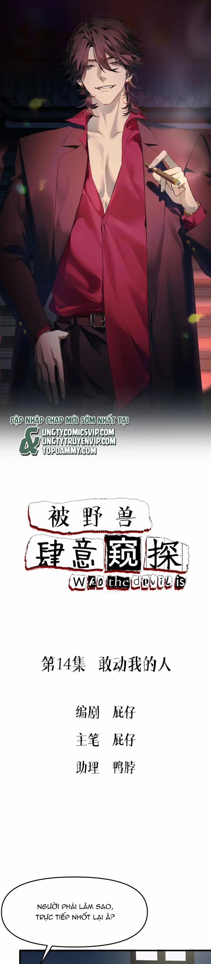 Bị Dã Thú Tùy Ý Nhìn Trộm 14 trang 1