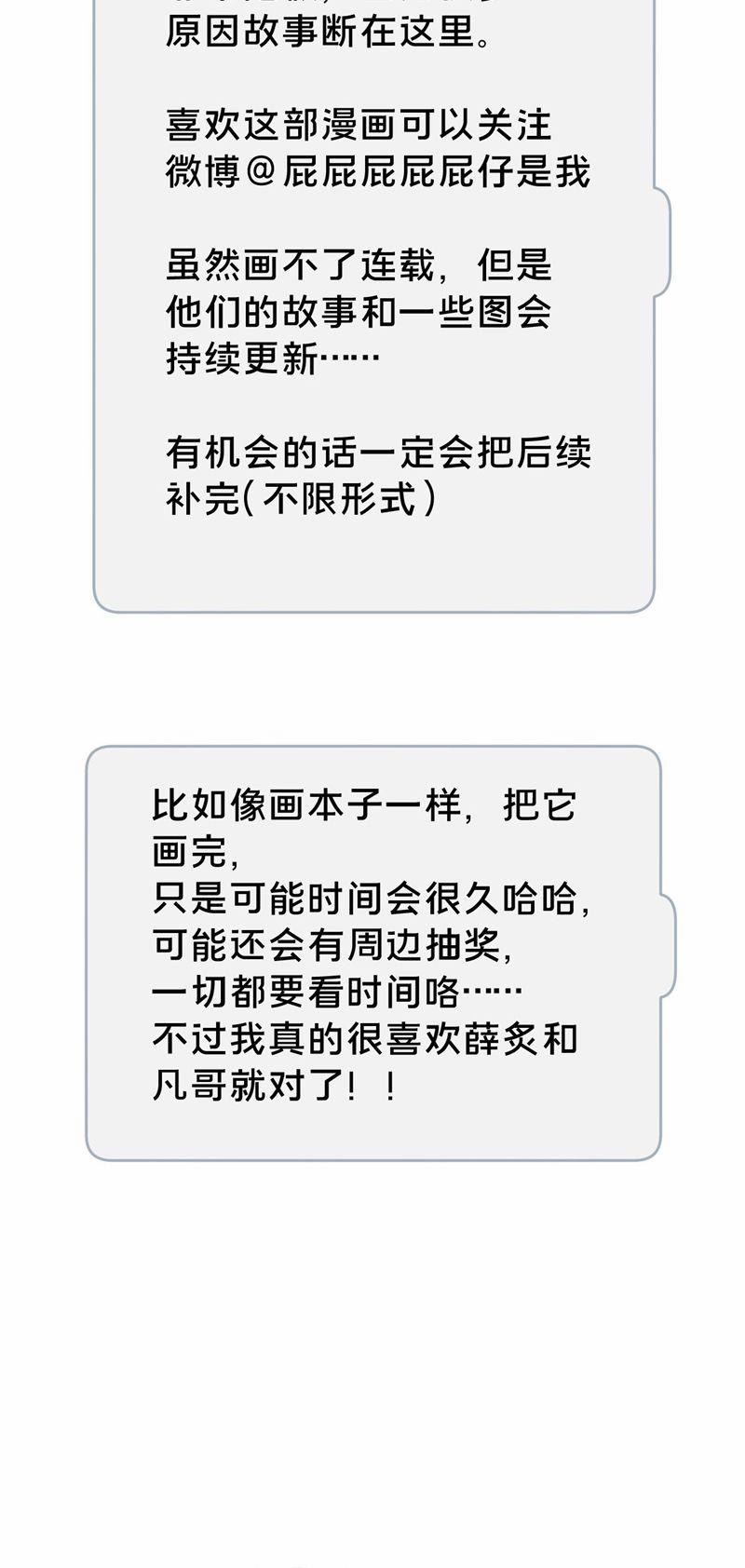 Bị Dã Thú Tùy Ý Nhìn Trộm 20 trang 34