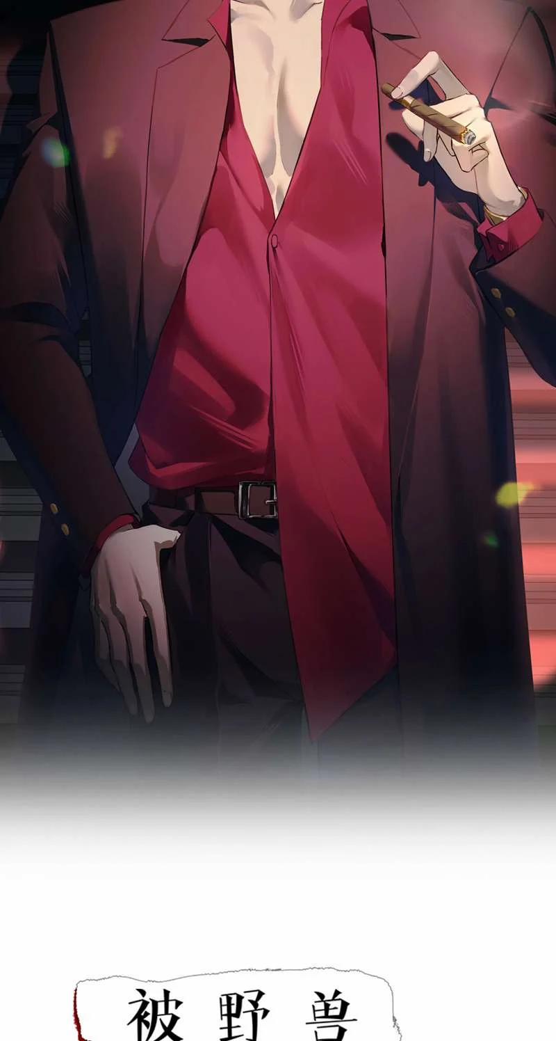 Bị Dã Thú Tùy Ý Nhìn Trộm 6 trang 1