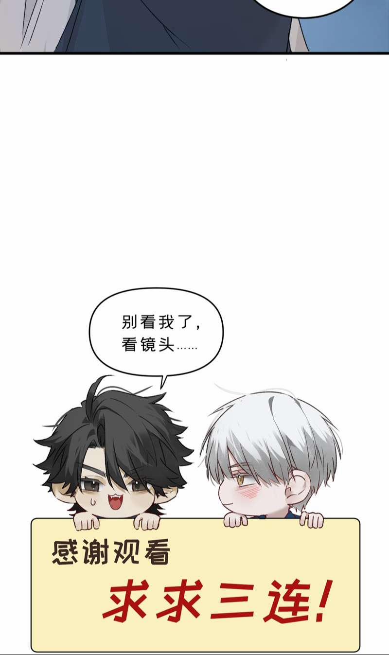 Bị Dã Thú Tùy Ý Nhìn Trộm 6 trang 58