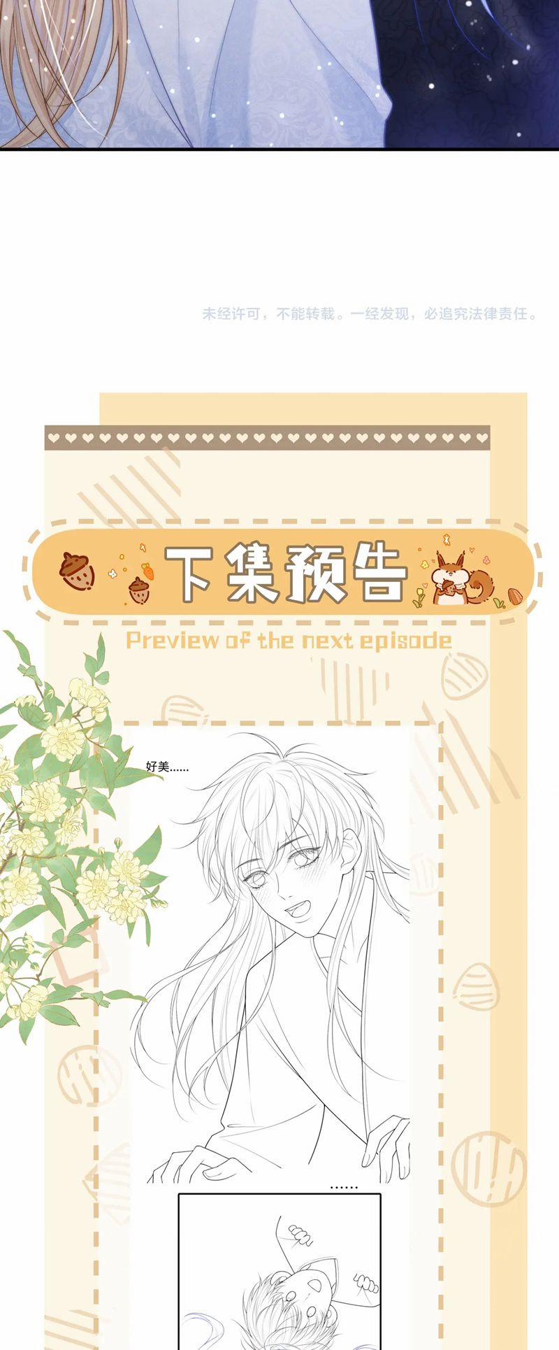 Bị Ép Xuyên Vào Phó Bản Dính Lấy Nhau Cùng Các Bạn Cùng Phòng 10 trang 29