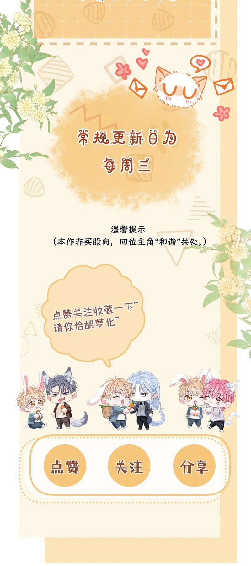 Bị Ép Xuyên Vào Phó Bản Dính Lấy Nhau Cùng Các Bạn Cùng Phòng 10 trang 31