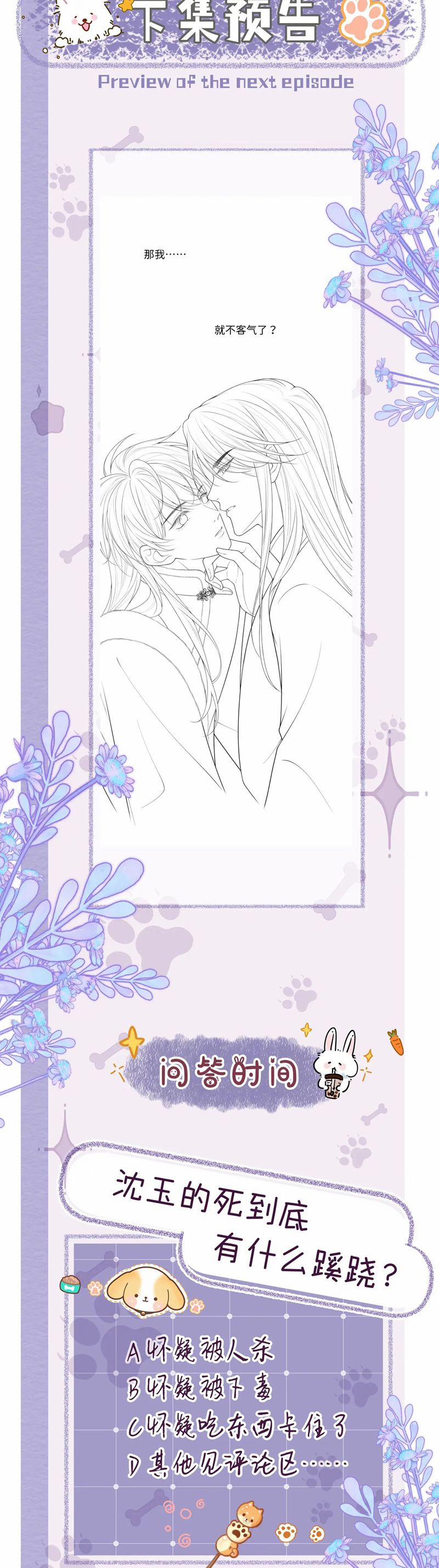 Bị Ép Xuyên Vào Phó Bản Dính Lấy Nhau Cùng Các Bạn Cùng Phòng 11 trang 37