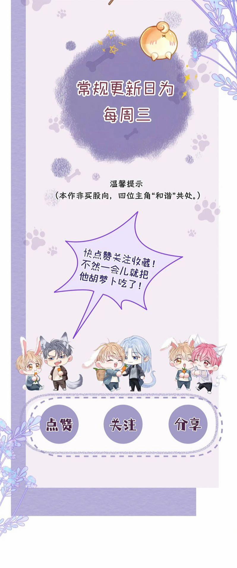 Bị Ép Xuyên Vào Phó Bản Dính Lấy Nhau Cùng Các Bạn Cùng Phòng 11 trang 38