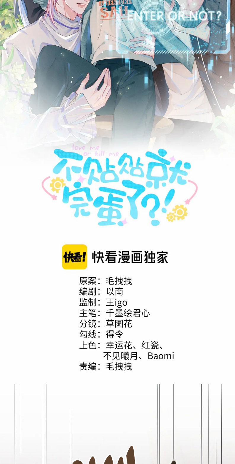 Bị Ép Xuyên Vào Phó Bản Dính Lấy Nhau Cùng Các Bạn Cùng Phòng 12 trang 1