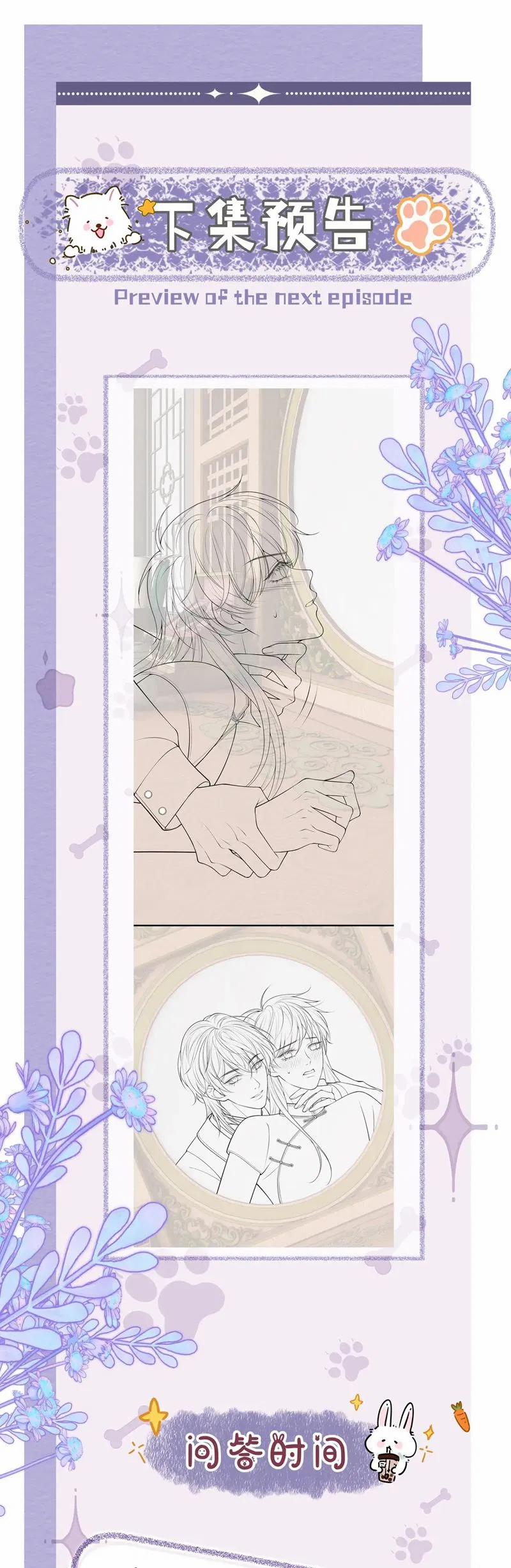 Bị Ép Xuyên Vào Phó Bản Dính Lấy Nhau Cùng Các Bạn Cùng Phòng 15 trang 26