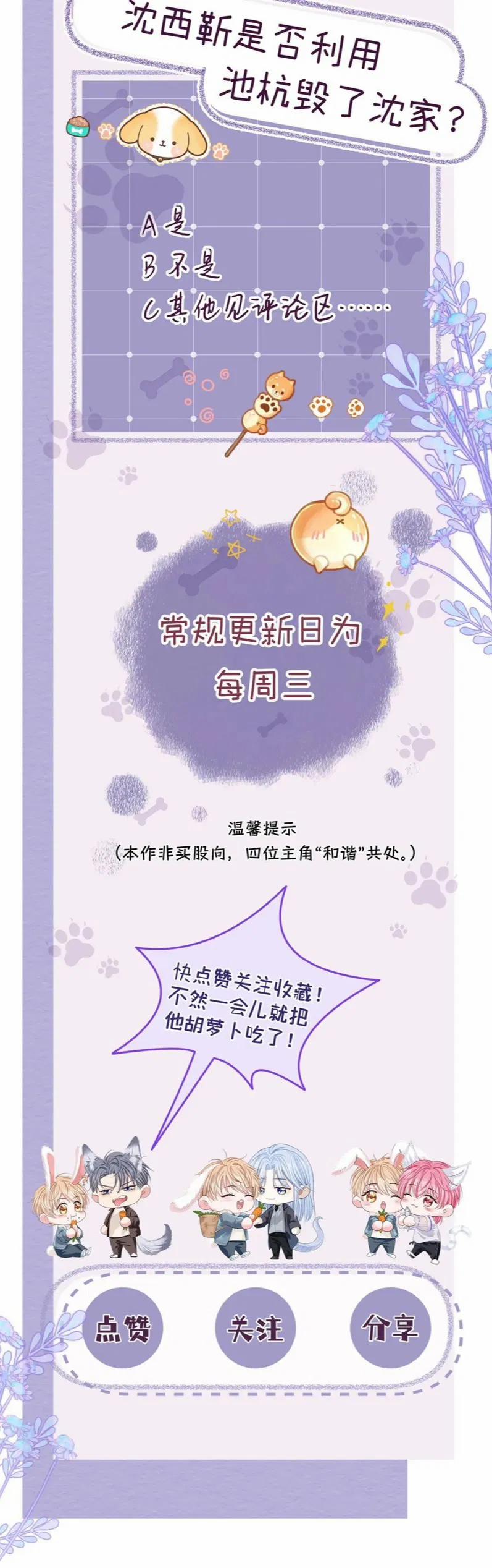 Bị Ép Xuyên Vào Phó Bản Dính Lấy Nhau Cùng Các Bạn Cùng Phòng 15 trang 27