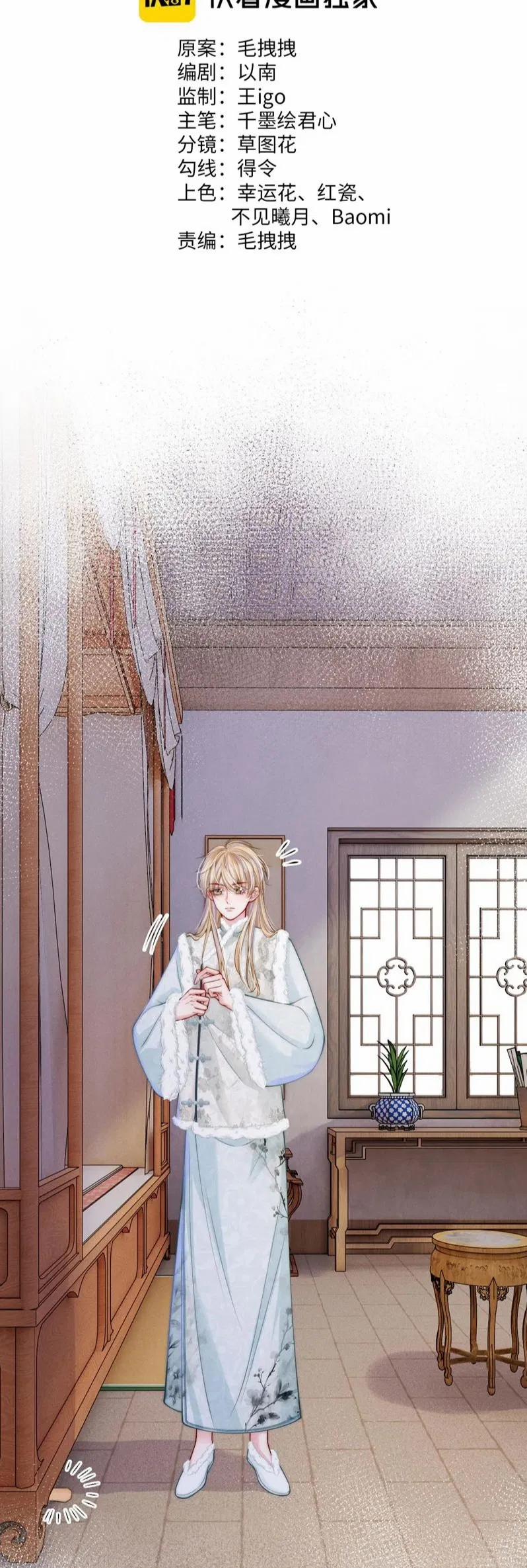 Bị Ép Xuyên Vào Phó Bản Dính Lấy Nhau Cùng Các Bạn Cùng Phòng 17 trang 2