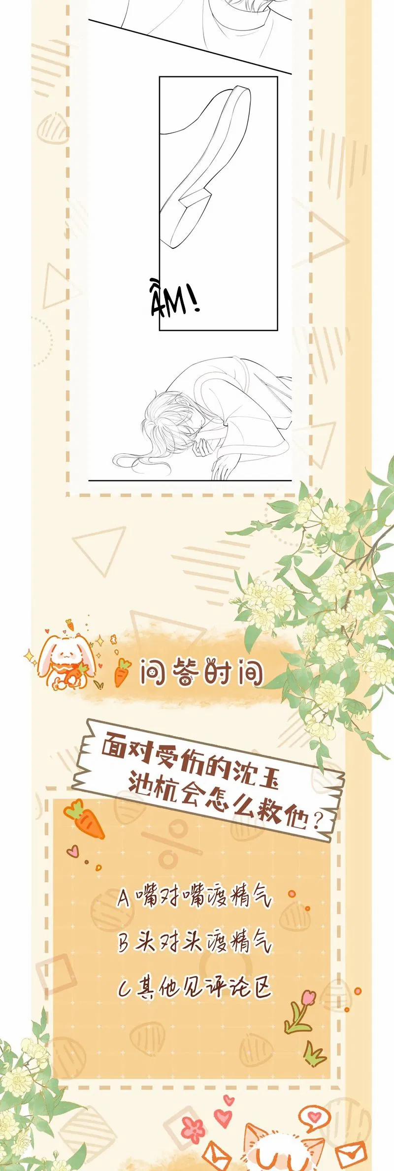 Bị Ép Xuyên Vào Phó Bản Dính Lấy Nhau Cùng Các Bạn Cùng Phòng 18 trang 36