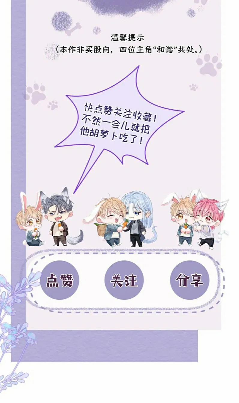 Bị Ép Xuyên Vào Phó Bản Dính Lấy Nhau Cùng Các Bạn Cùng Phòng 19 trang 37