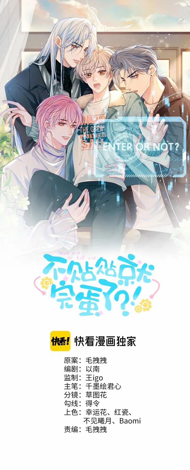 Bị Ép Xuyên Vào Phó Bản Dính Lấy Nhau Cùng Các Bạn Cùng Phòng 2 trang 0