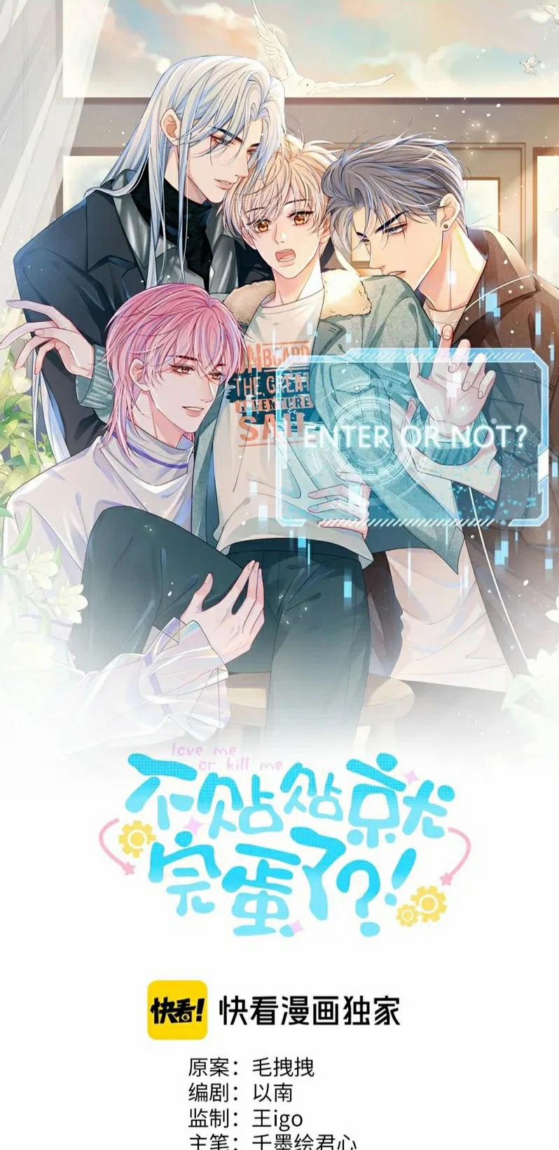 Bị Ép Xuyên Vào Phó Bản Dính Lấy Nhau Cùng Các Bạn Cùng Phòng 20 trang 0