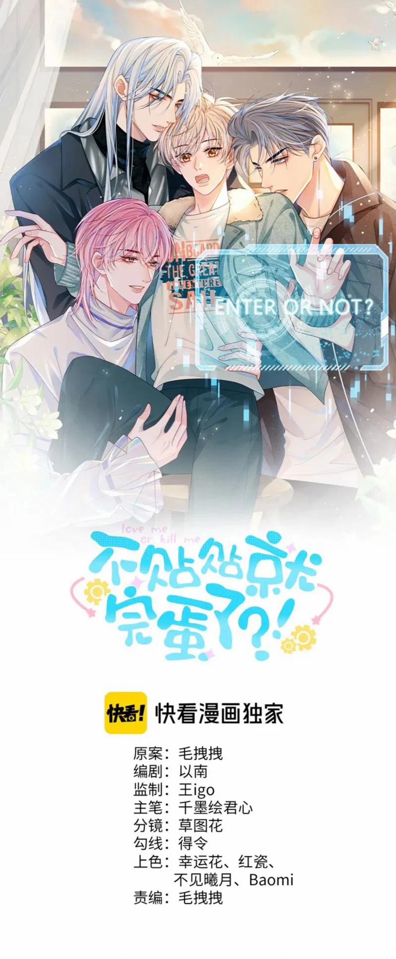 Bị Ép Xuyên Vào Phó Bản Dính Lấy Nhau Cùng Các Bạn Cùng Phòng 22 trang 0