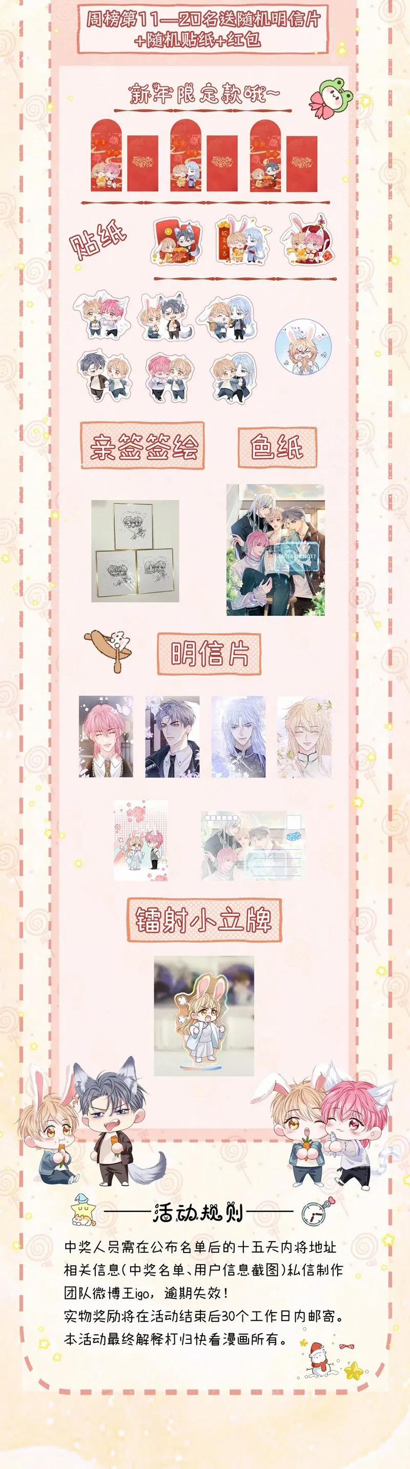 Bị Ép Xuyên Vào Phó Bản Dính Lấy Nhau Cùng Các Bạn Cùng Phòng 22 trang 40